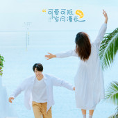 月半湾基地-可爱可抵岁月漫长