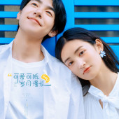 月半湾基地-可爱可抵岁月漫长