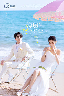 月半湾基地-海风寄来の夏天