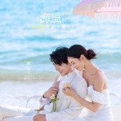 月半湾基地-海风寄来の夏天