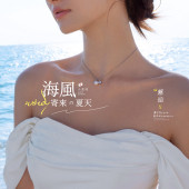 月半湾基地-海风寄来の夏天