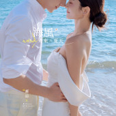 月半湾基地-海风寄来の夏天