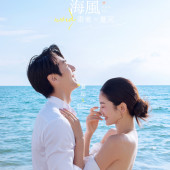 月半湾基地-海风寄来の夏天