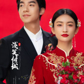 特色主题-淺笑傾城