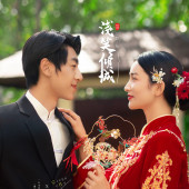 特色主题-淺笑傾城