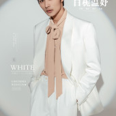 内景系列-白栀温妤￼