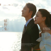 晴野集-海东树林海边