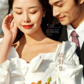 晴野集-海东树林海边