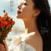 晴野集-海东树林海边