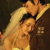 内景系列-缦影洇画￼