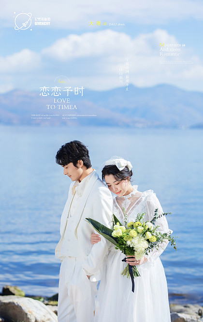 洱海-恋恋予时￼