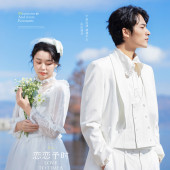 洱海-恋恋予时￼