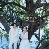 洱海-恋恋予时￼