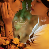 丽舍庄园-Predestined Soulmate輕吻舊時光