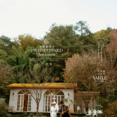 丽舍庄园-Predestined Soulmate輕吻舊時光