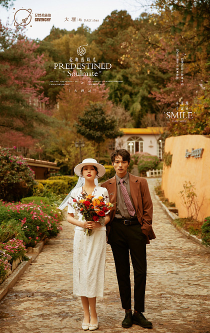 丽舍庄园-Predestined Soulmate輕吻舊時光