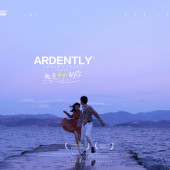 莱茵河畔-熱愛99°的你￼