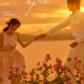 清水湾-落日玫瑰