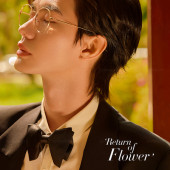 三亚-RETURN FLOWER