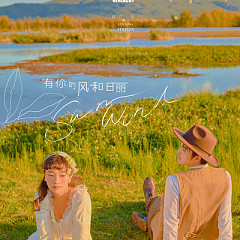 拉市海-和你的风和日丽