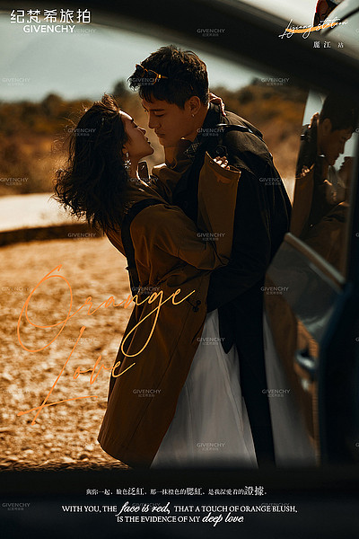 一拍即合基地-恋恋丽江