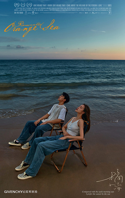 月半湾基地-浪漫橘子海