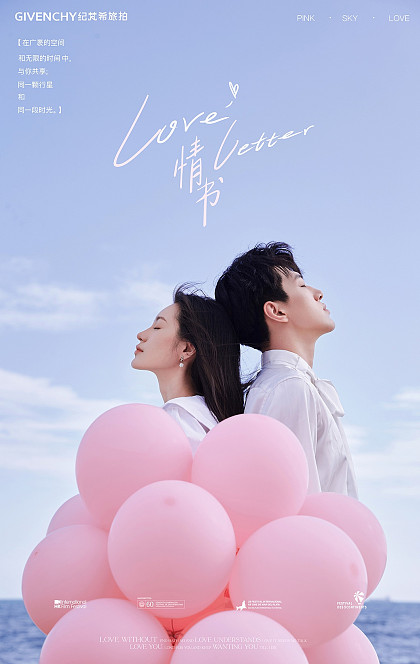 月半湾基地-情书