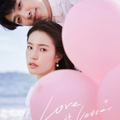 月半湾基地-情书