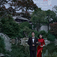 垒翠园-朱阁绮梦