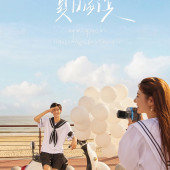 月半湾基地-夏日海滨