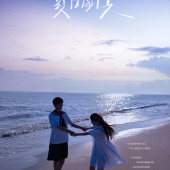 月半湾基地-夏日海滨