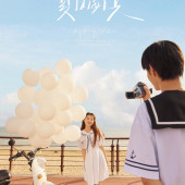 月半湾基地-夏日海滨