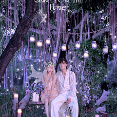 特色主题-花的嫁纱