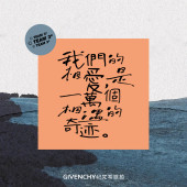 神州半岛-相爱是一個奇迹