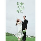 日月湾-会在夏日去见你