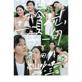 日月湾-会在夏日去见你