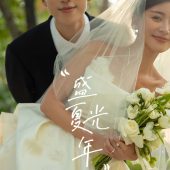 月半湾基地-盛夏光年