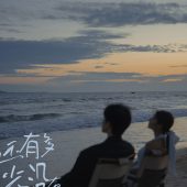 月半湾基地-华丽的冒险