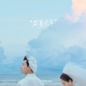 月半湾基地-缱绻于海边