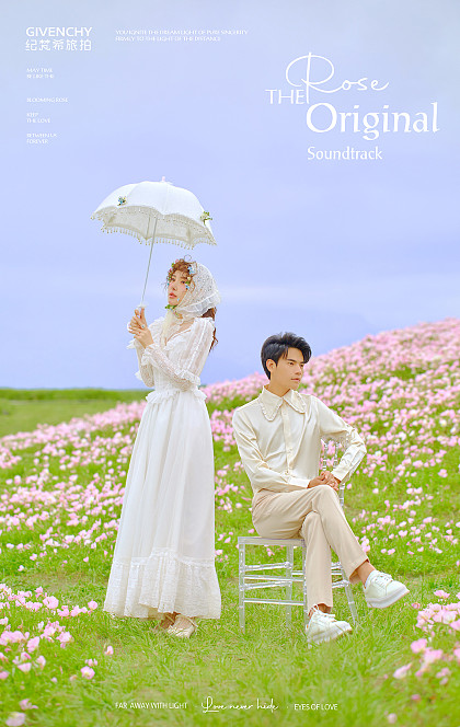 听花谷-蔷薇之恋