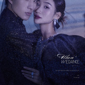 月半湾基地-翩若惊鸿