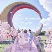 玫瑰庄园-四季予你