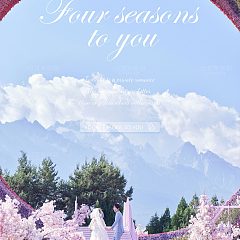 玫瑰庄园-四季予你