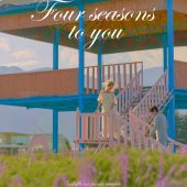 玫瑰庄园-四季予你