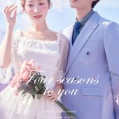 玫瑰庄园-四季予你