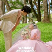 月半湾基地-梦中的婚礼