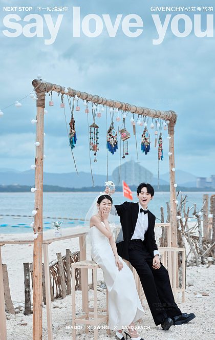 蜈支洲岛-下一站，说爱你