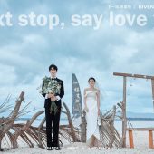 蜈支洲岛-下一站，说爱你