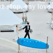 蜈支洲岛-下一站，说爱你