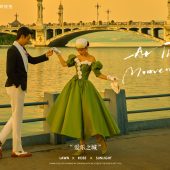 兴盛桥-爱乐之城